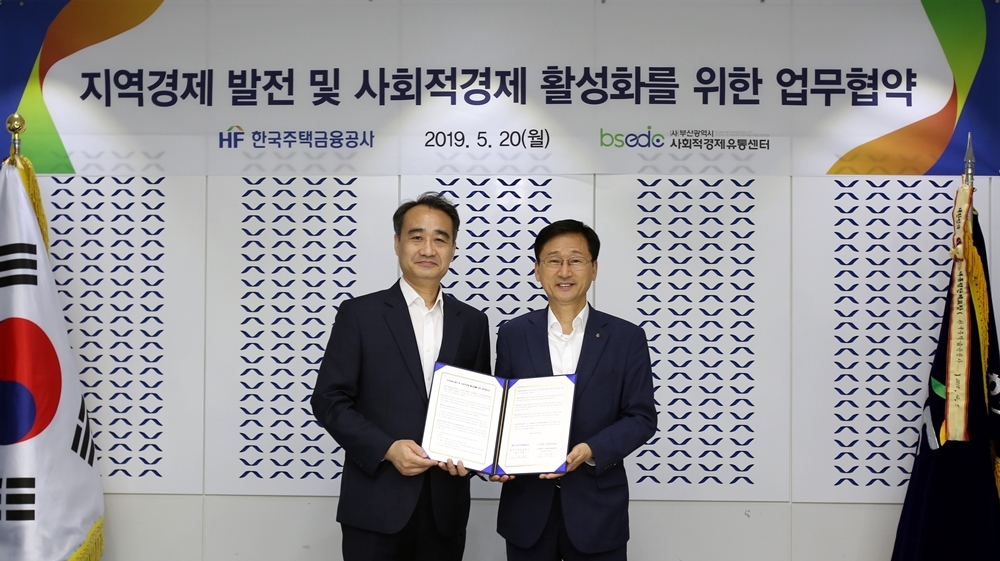 이정환 주택금융공사 사장(오른쪽)과 임경수 (사)부산사회적경제유통센터 이사장이 20일 부산시 문현금융로 부산국제금융센터에서 ‘지역경제 발전 및 사회적경제 활성화를 위한 업무협약’ 체결 후 기념촬영을 하고 있다./사진=주택금융공사