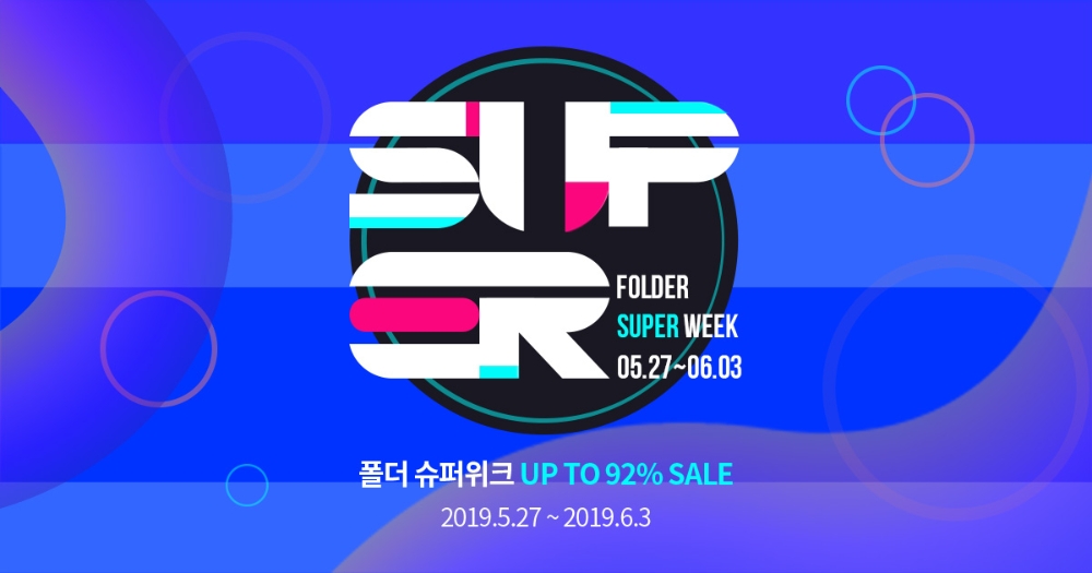 이랜드 폴더, 27일부터 '슈퍼위크'...최대 92% 할인