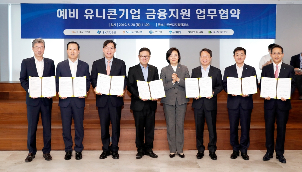 (왼쪽부터) 허인 KB국민은행장, 김도진 IBK기업은행장, 이대훈 NH농협은행장, 정윤모 기술보증기금 이사장, 박영선 중소벤처기업부 장관, 진옥동 신한은행장, 정채봉 우리은행 부문장, 지성규 KEB하나은행장이 협약식 후 기념촬영을 하고 있다./사진=기술보증기금