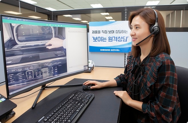 삼성전자서비스, 휴대폰으로 직접 찍어 조치받는 '보이는 원격상담' 도입 "에어컨·냉장고 등 수리효율 UP"