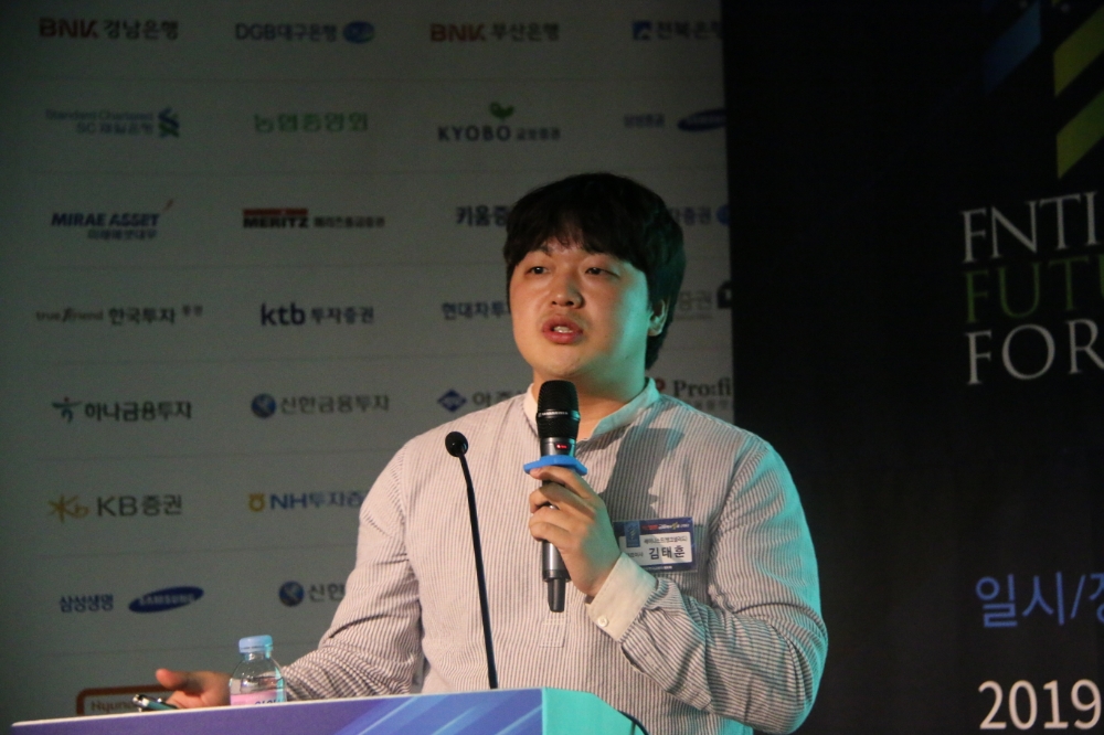 ▲김태훈 레이니스트 대표가 21일 오후 서울 은행회관에서 열린 ‘2019 한국금융미래포럼’에서 주제 발표를 하고 있다.