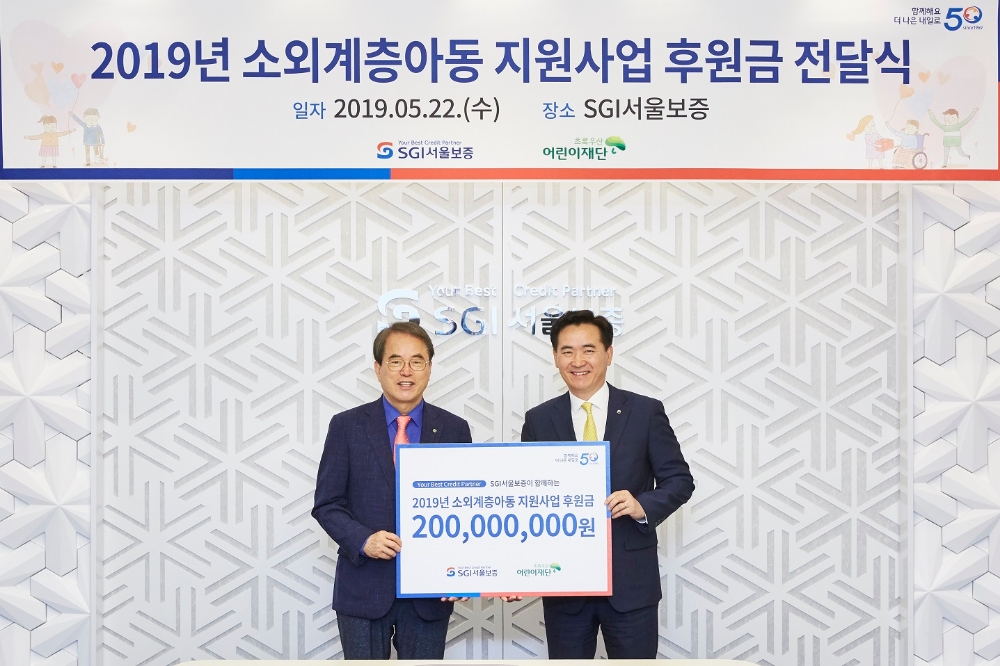 △서울 종로구 SGI서울보증 본사에서 SGI서울보증 김상택 사장(오른쪽)과 초록우산 어린이재단 이제훈 회장(왼쪽)이 참석한 가운데 기부금 전달식을 가졌다. / 사진=SGI서울보증