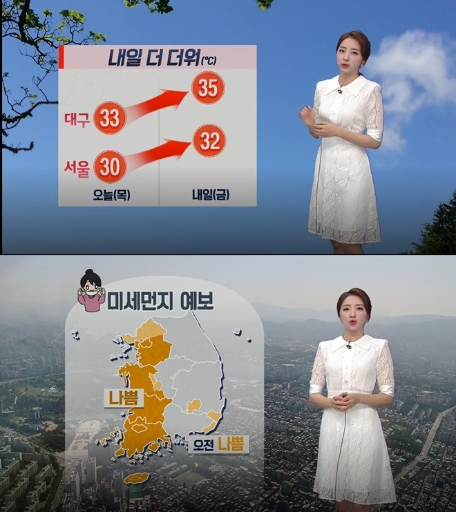 오늘 날씨, 서울 낮 최고 33도, 미세먼지 나쁨 (사진: KBS)