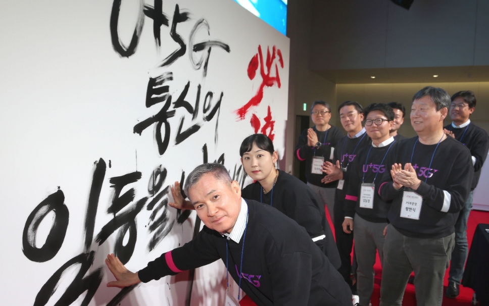 하현회 LG유플러스 부회장이 지역 점장들과 함께 5G 일등의 포부를 담은 붓 드로잉에 손도장을 찍고 있다/사진=LG유플러스
