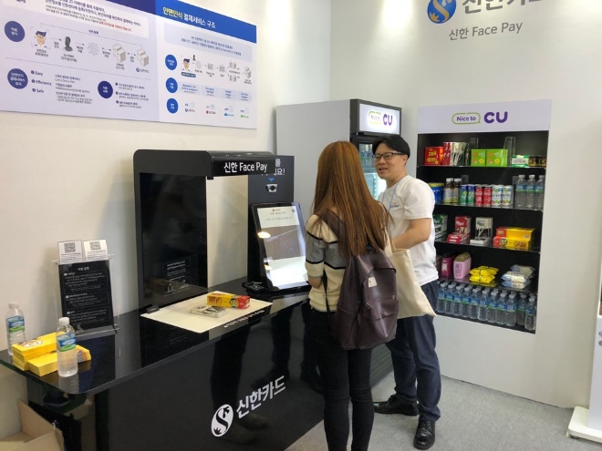 코리아 핀테크 위크에 참여한 신한카드는 ‘신한 FACE PAY’를 선보였다. 신한카드 부스에 방문한 관람객이 페이스페이 기술을 체험하고 있다. / 사진 = 신한카드