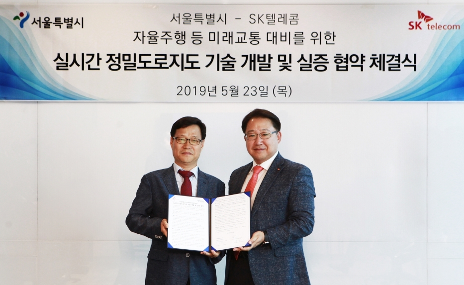 △최일규 SK텔레콤 B2B사업단장(오른쪽)과 고홍석 서울시 도시교통실장(왼쪽)이 23일 서울 중구 을지로 SK텔레콤 사옥에서 ‘미래교통 시대를 대비하기 위한 HD맵 기술 개발 및 실증 협약’을 체결했다/사진=SK텔레콤