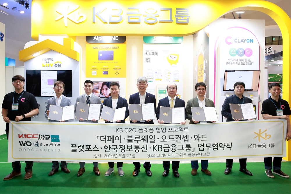 23일 동대문디자인플라자에서 (왼쪽 두 번째부터) 신영준 플랫포스 대표, 이원홍 블루웨일 대표, 용태순 와드 대표, 한동환 KB금융지주 디지털혁신총괄 전무 겸 KB국민은행 디지털금융그룹 대표, 임명수 한국정보통신 대표, 조병찬 더페이 대표, 안진명 오드컨셉 이사가 협약 체결을 기념 사진을 찍고 있다. / 사진= KB국민은행