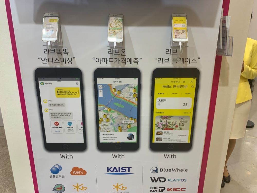 KB금융지주가 스타트업과 협업해 하반기에 출시한 3가지 서비스./사진=전하경 기자