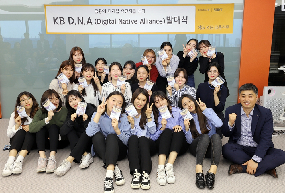 지난 22일 KB금융그룹 합정연수원에서 개최된 ‘KB D.N.A’ 2기 발대식에서 KB금융지주 박형주 디지털전략부 부장(아래줄 오른쪽 첫번째)과 KB D.N.A 2기에 선발된 대학생들이 함께 기념촬영을 하고 있다. / 사진= KB금융지주