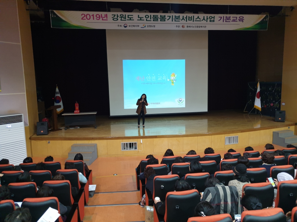 △사진=화재보험협회