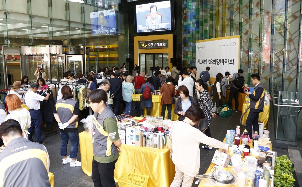 △사진=KB손해보험