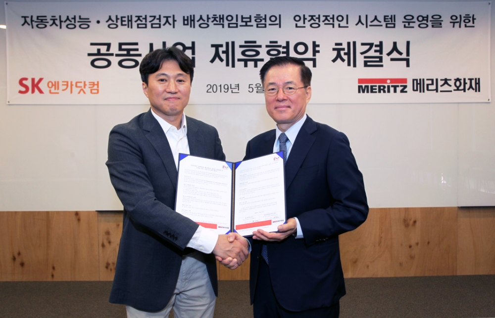 △메리츠화재 최석윤 사장(우)와 SK엔카닷컴 김상범 대표(좌)가 체결식에서 기념사진을 촬영하고 있다. / 사진=메리츠화재