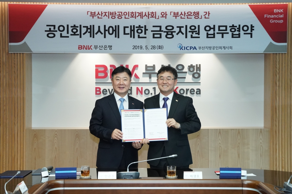 (왼쪽부터) 안감찬 BNK부산은행 여신운영그룹장, 배영호 부산지방공인회계사회 회장이 협약식 후 기념촬영을 하고 있다./사진=부산은행