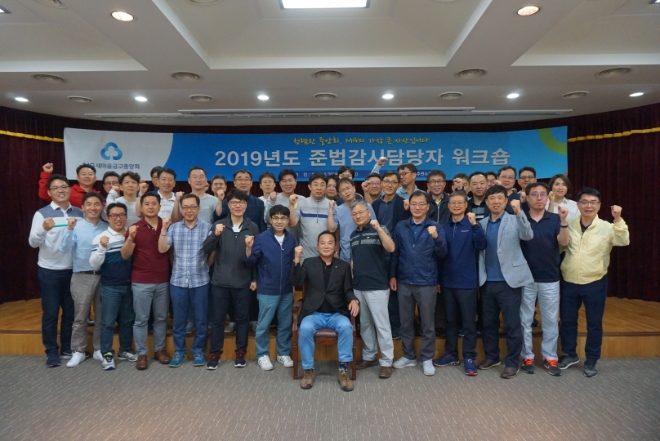 새마을금고중앙회 준법감시담당자 워크숍 참석자들이 기념사진을 촬영했다. (앞줄 왼쪽에서 여덟 번째 준법감시인 조강영) / 사진 = 새마을금고중앙회