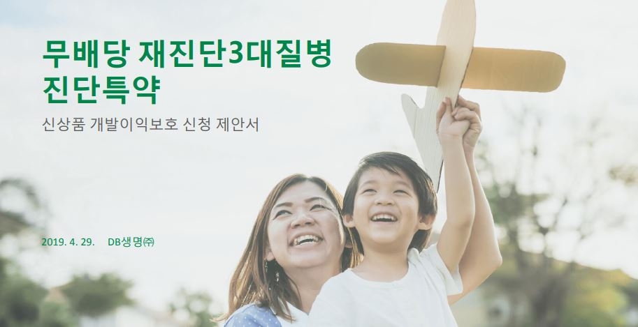 △사진=생명보험협회