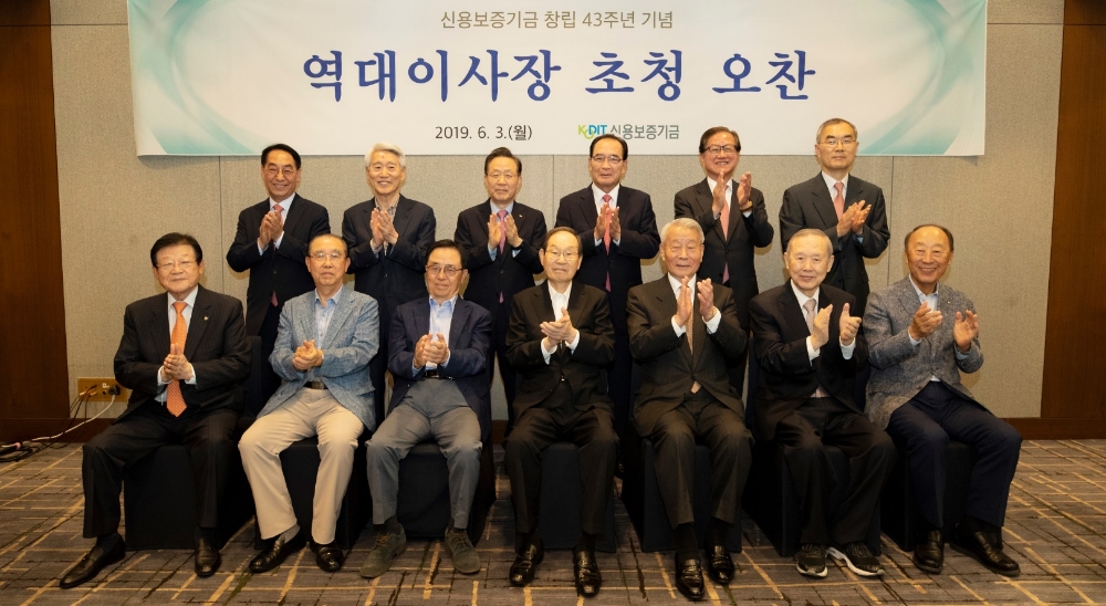 (사진 앞줄 왼쪽부터) 이근영(12대), 안공혁(10대), 안승철(7대), 정재철(1대), 김명호(9대), 이정보(11대), 이종성(14대), (뒷줄 왼쪽부터) 황록(21대), 안택수(17,18,19대), 윤대희(현 이사장), 배영식(15대), 김규복(16대), 서근우(20대) 이사장이 역대 이사장 초청 간담회에서 기념촬영을 하고 있다./사진=신용보증기금