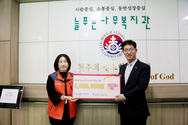 더케이저축은행, 발달장애 아동 위해 기부금 후원