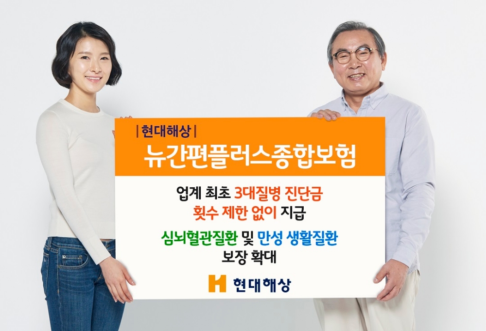 △사진=현대해상