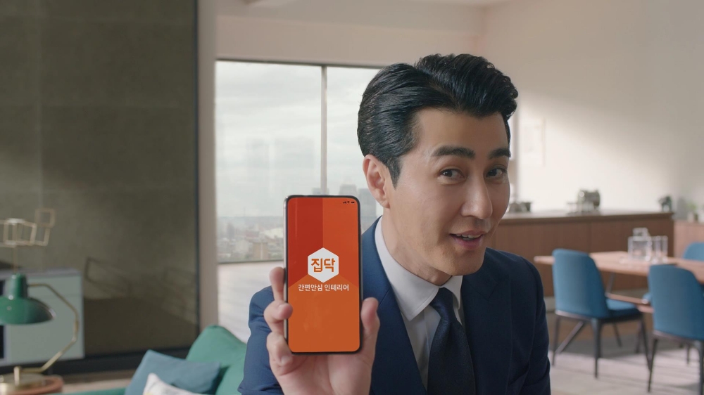 집닥, 차승원 등장 2차 디지털 캠페인 영상 500만뷰 돌파