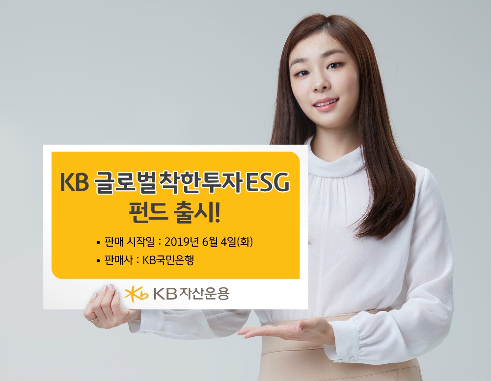 자료=KB자산운용