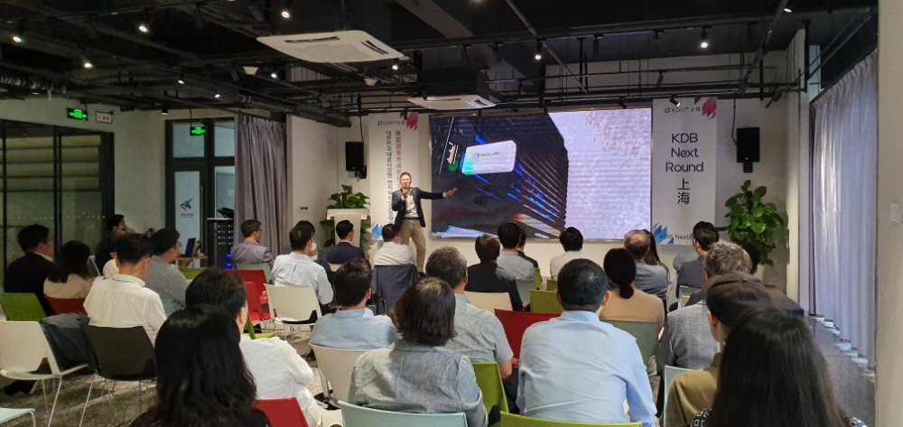 3일 중국 상하이에서 국내 대표 벤처투자플랫폼인 'KDB넥스트라운드'의 글로벌 스페셜라운드가 개최됐다. / 사진= 산업은행