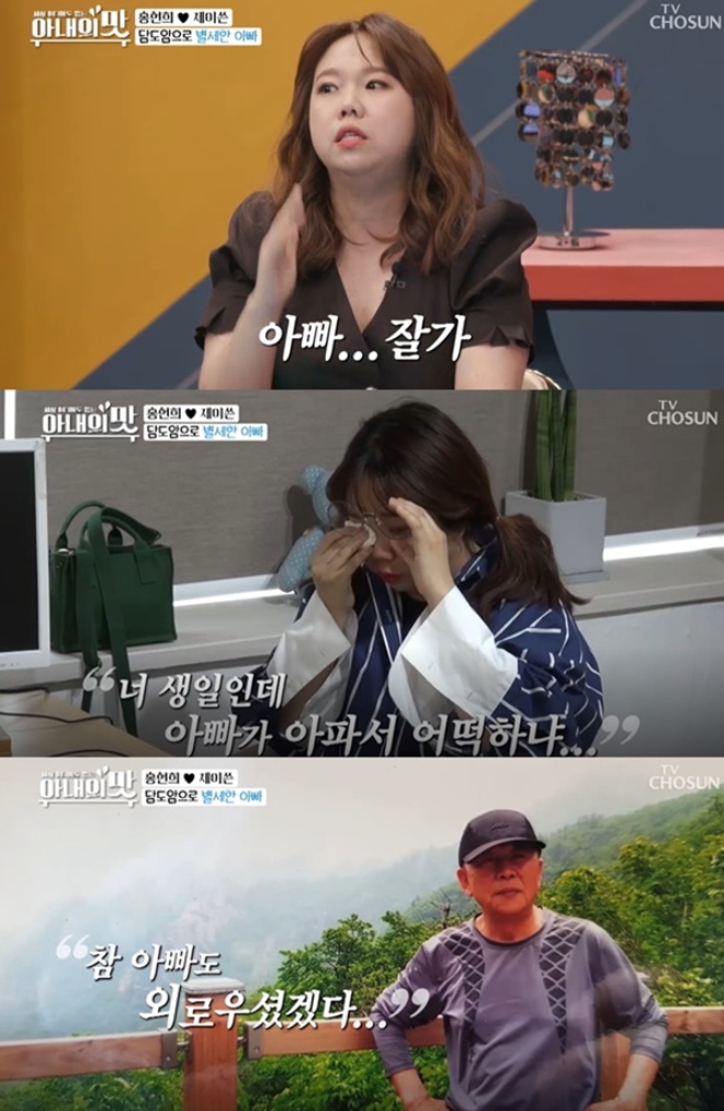 (사진: TV조선 '아내의 맛')
