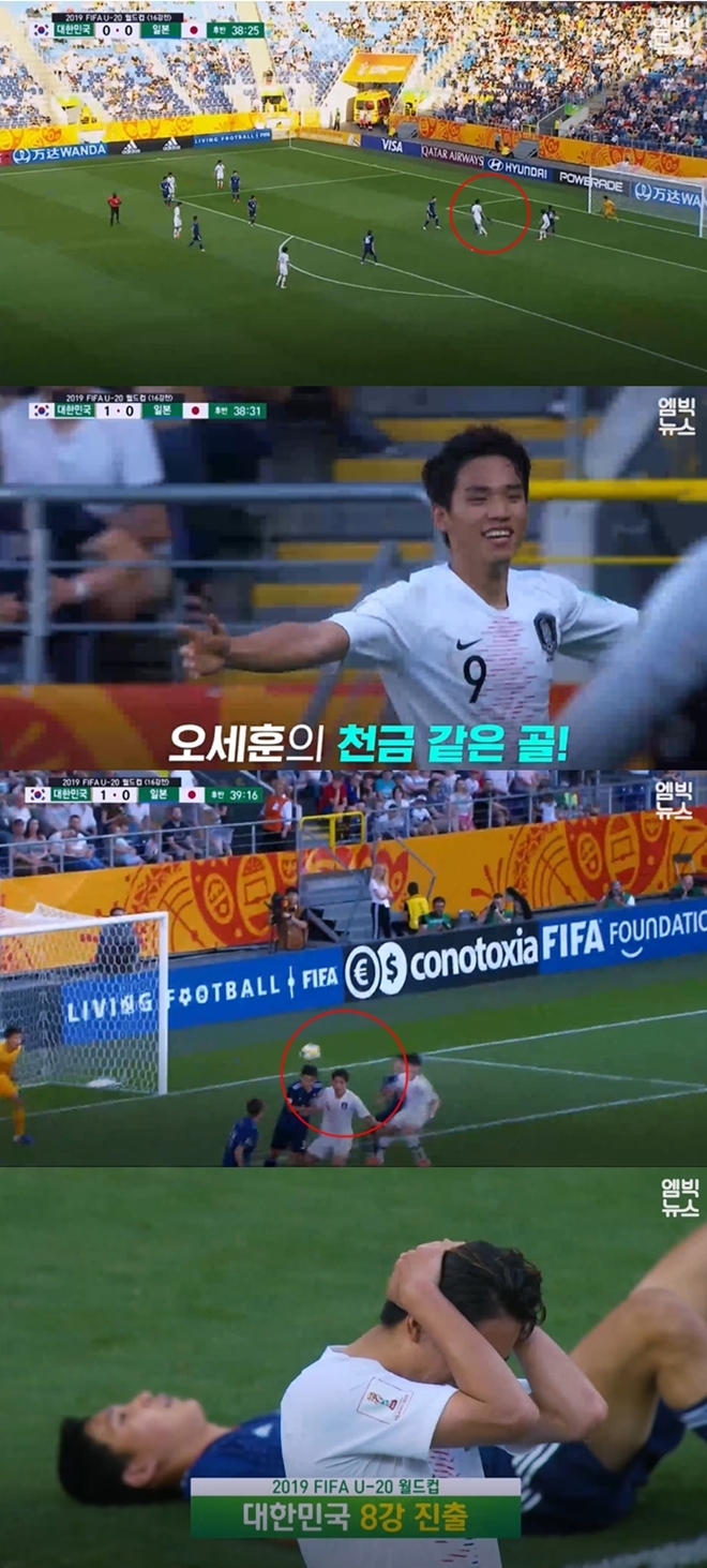 축구 u20 한일전 오세훈 한국 일본 대한민국 (사진: MBC '엠빅뉴스')