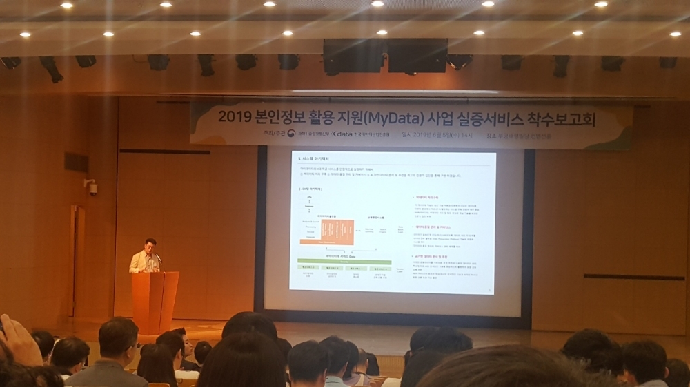 △5일 오후 과기정통부의 마이데이터 사업 실증서비스 착수 보고회에 참석한 사업자가 프레젠테이션을 진행하고 있다. / 사진=장호성 기자