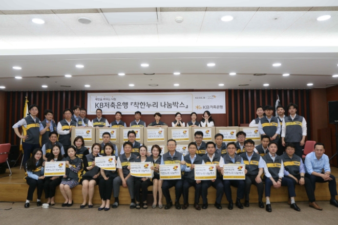 KB저축은행, 호국보훈의 달 맞아 ‘착한누리 나눔박스’ 전달