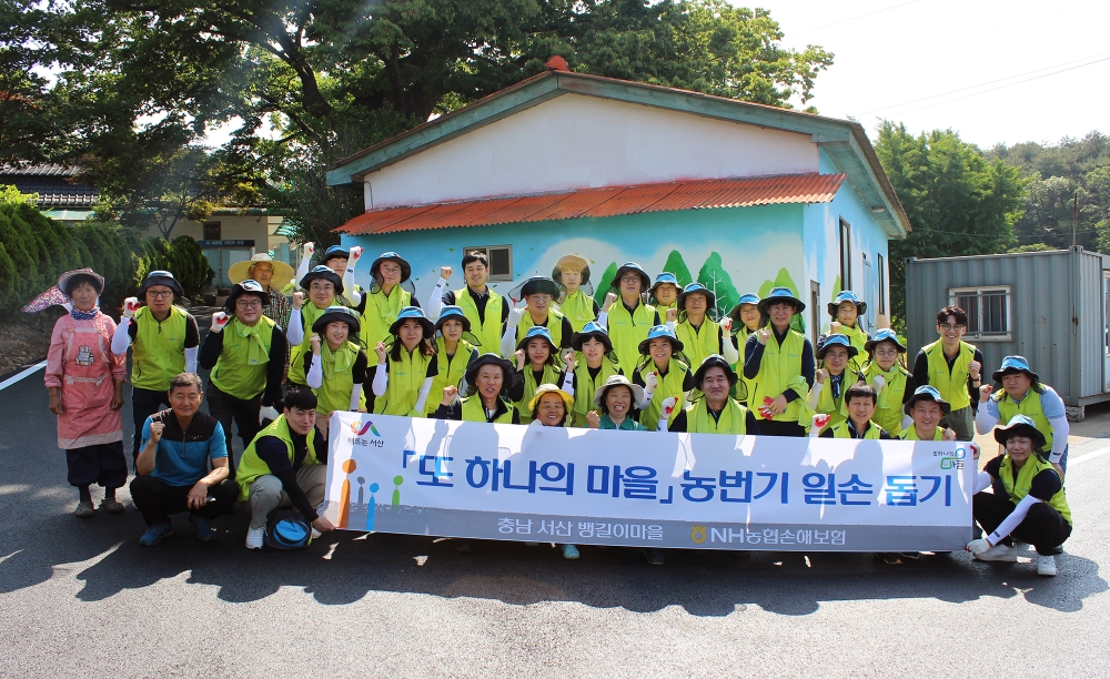 △사진=NH농협손해보험