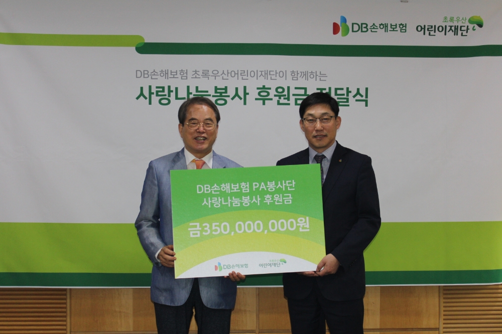 △사진=DB손해보험