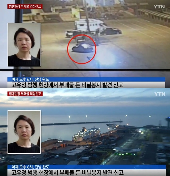 고유정 사건 (사진: YTN)