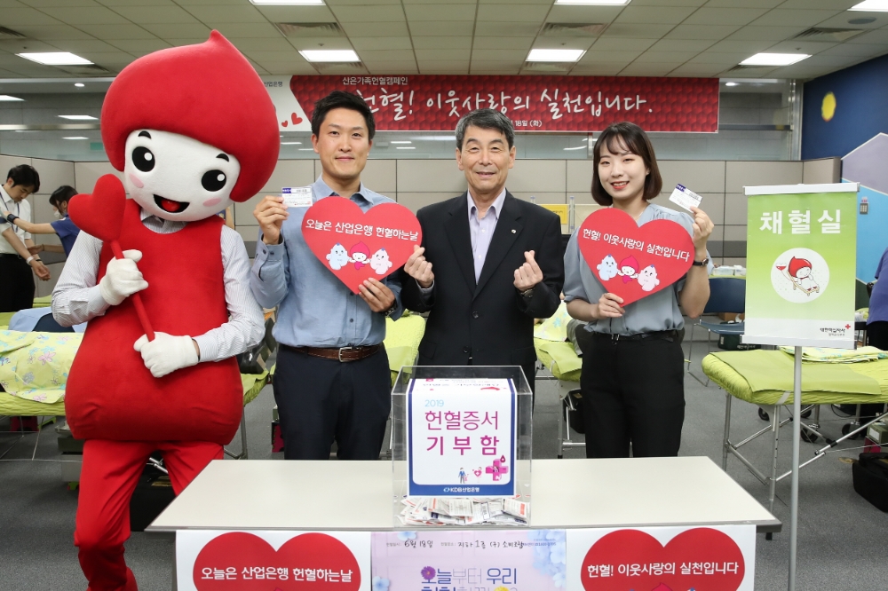 산업은행은 18일 여의도 본점에서 백혈병 환우들을 위한 '사랑 나누기 헌혈 캠페인'을 실시했다. 가운데가 이동걸 회장. / 사진= 산업은행