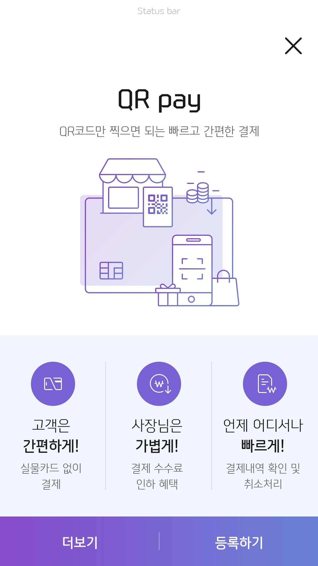 신한카드, 마이샵 파트너에 '간편결제' 기능 추가