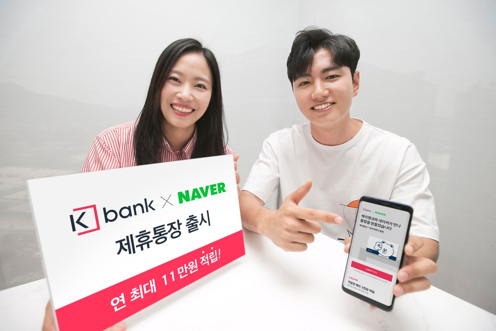 케이뱅크, 네이버와 네이버페이 개설 제휴통장 선봬