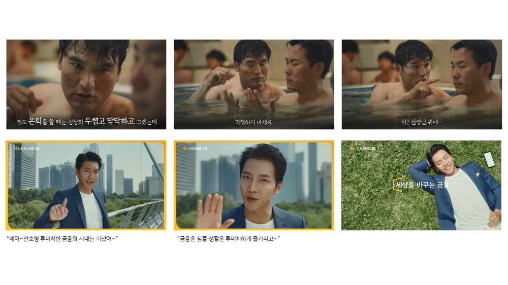 KB금융그룹 바이럴영상 콘티 사진 / 사진= KB금융지주