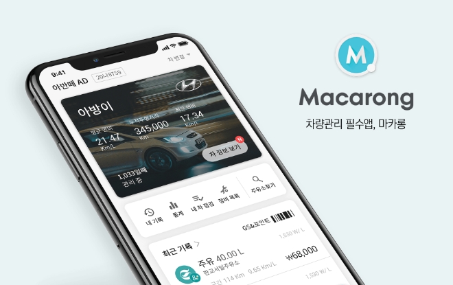 카카오벤처스, 차량 앱 '마카롱' 운영사에 10억원 투자