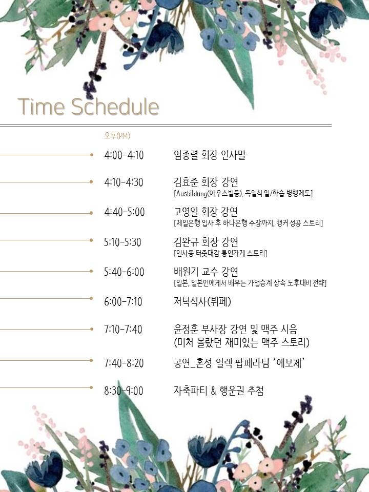 공부하는 CEO모임 ‘21cEF’ 창립 20주년...26일 TED방식 기념행사