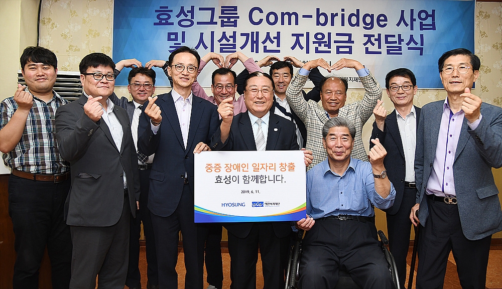 △지난 7일 효성(이정원 상무, 왼쪽)이 경기도 파주시 중증 장애인들의 일자리 창출 사업을 펼치고 있는 에덴복지재단을 찾아 컴브리지 사업과 시설개선 지원금을 전달했다/사진=효성