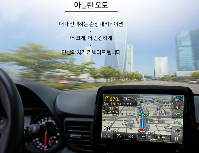 맵퍼스, 차량 USB에 꽂아 쓰는 내비게이션 SW '아틀란 오토' 개발