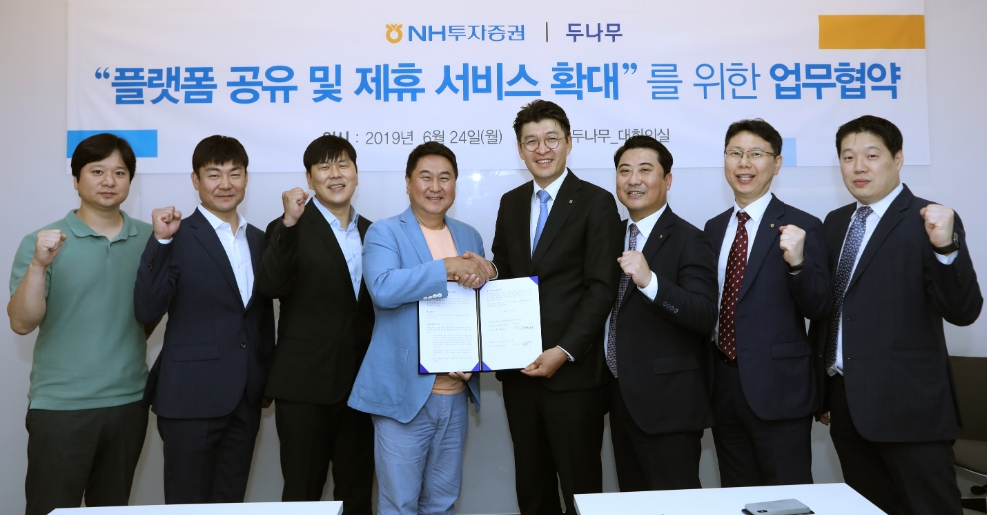 ▲NH투자증권은 6월 24일 서울 강남 두나무 본사에서 업무협약(MOU)을 체결했다. (왼쪽에서 네 번째)두나무 이석우 대표, (왼쪽에서 다섯 번째)안인성 NH투자증권 WM 디지털 본부장 및 임직원들이 기념촬영을 하고 있다./사진=NH투자증권