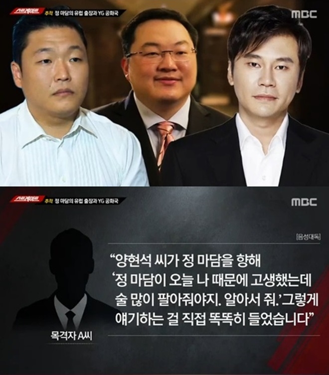 (사진: MBC)
