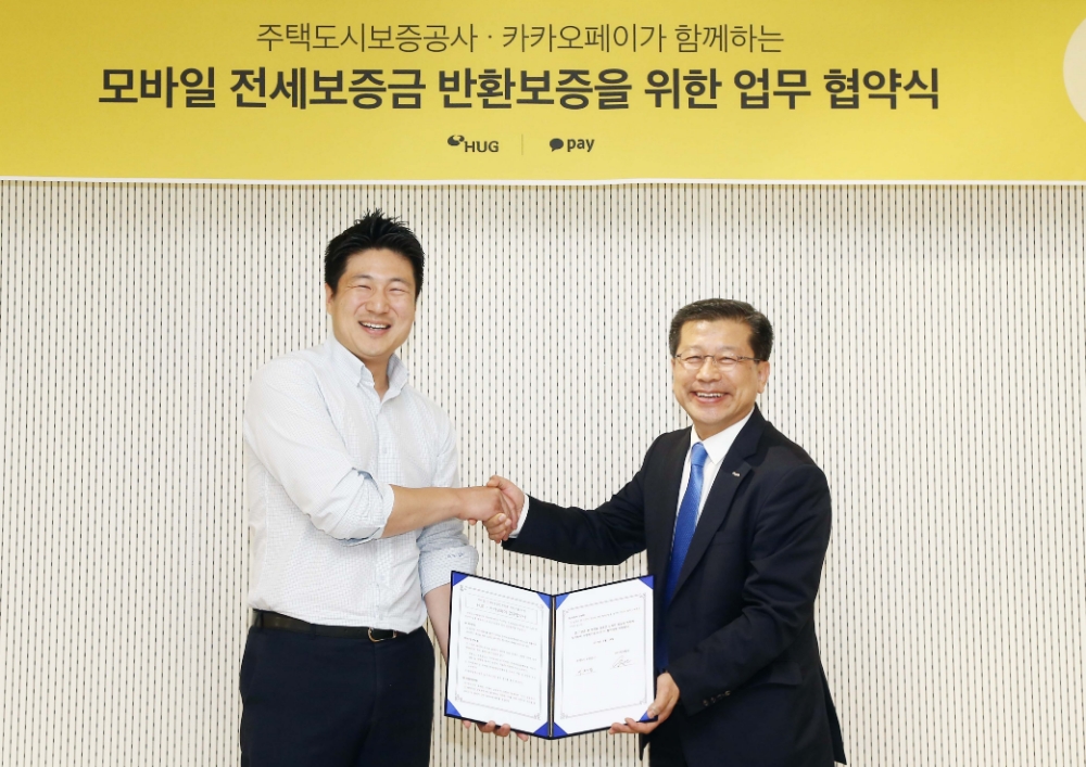 카카오페이 류영준 대표, 주택도시보증공사 이재광 사장이 모바일 전세보증금 반환보증을 위한 업무 협약 체결 후 기념촬영을 하고 있다./사진=카카오페이