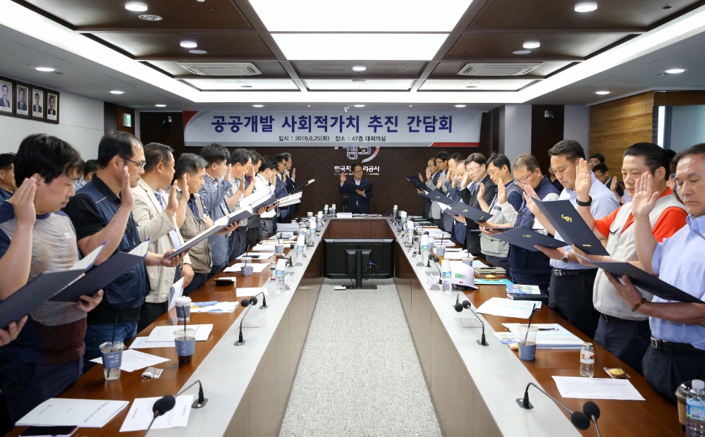 25일 오후 2시 부산국제금융센터(BIFC) 본사 47층 대회의실에서 열린 '공공개발 사회적 가치 추진 간담회' 참석자들이 공정한 개발 업무 수행과 인권보호 인식 제고를 위해 ‘청렴·인권 선언’을 하고 있다./사진=한국자산관리공사