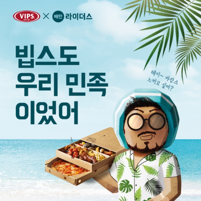 사진=CJ푸드빌.