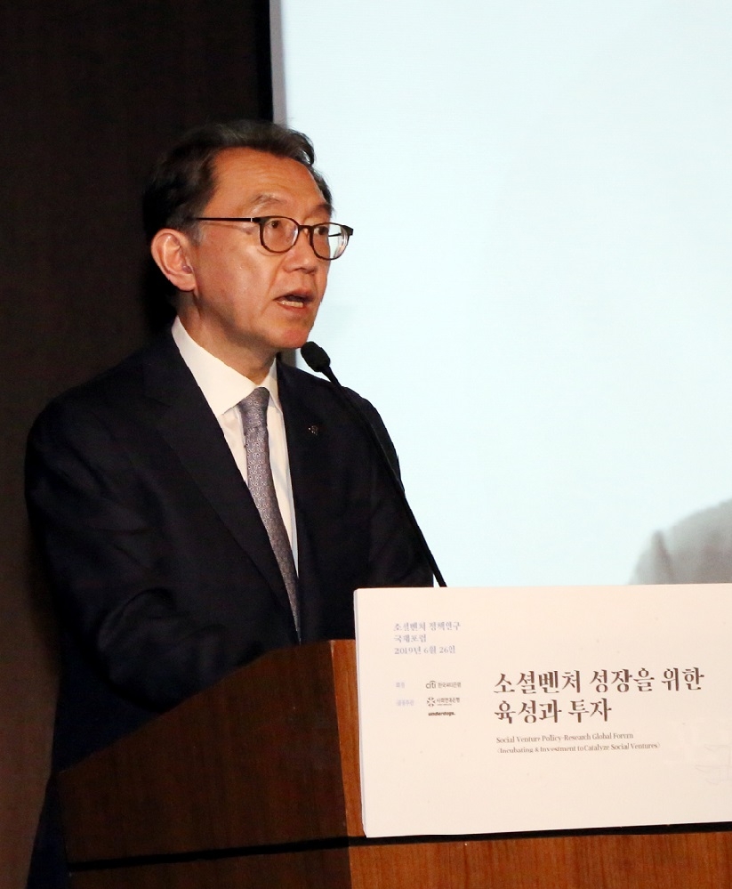 26일 오후 중구 은행회관 국제회의장에서 열린 ‘소셜벤처정책연구 국제포럼’에서 박진회 한국씨티은행장이 환영사를 하고 있다./사진=한국씨티은행