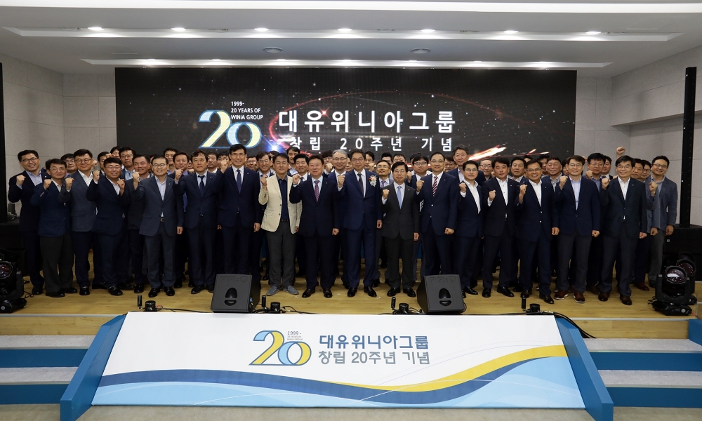 △대유위니아 그룹 창립 20주년 기념 행사에서 임직원들이 촬영을 하고 있다/사진=대유위니아