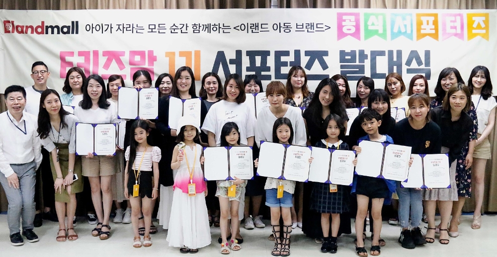 이랜드몰, 공식 서포터즈 'E키즈맘' 발대식 개최