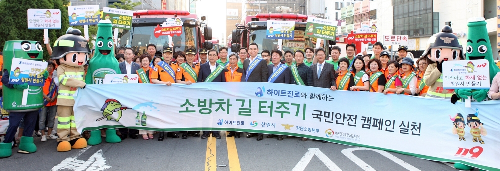 하이트진로가 2일 창원시 상남동 일대에서 국민안전캠페인 행사를 개최했다. /사진제공=하이트진로