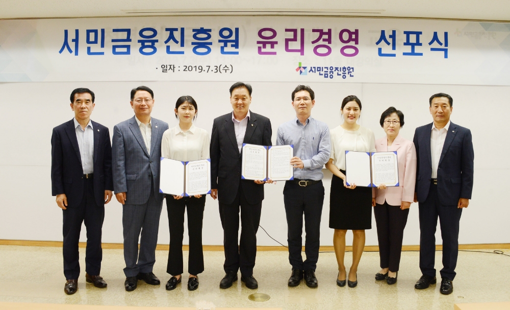 서민금융진흥원이 3일 전체 임직원 윤리경영 선포식을 개최했다./사진=서민금융진흥원